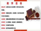 5.3 善用法律2024-2025学年部编版道德与法治八年级上册课件