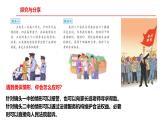 5.3 善用法律2024-2025学年部编版道德与法治八年级上册课件