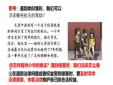 5.3 善用法律2024-2025学年部编版道德与法治八年级上册课件