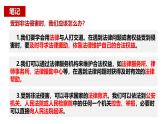 5.3 善用法律2024-2025学年部编版道德与法治八年级上册课件