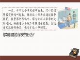 5.3 善用法律2024-2025学年部编版道德与法治八年级上册课件