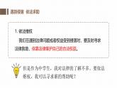 5.3 善用法律2024-2025学年部编版道德与法治八年级上册课件