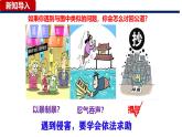 5.3 善用法律2024-2025学年部编版道德与法治八年级上册课件