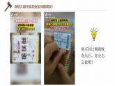 5.3 善用法律2024-2025学年部编版道德与法治八年级上册课件