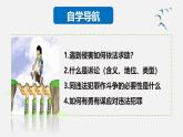 5.3 善用法律2024-2025学年部编版道德与法治八年级上册课件