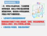 5.3 善用法律2024-2025学年部编版道德与法治八年级上册课件