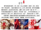 5.1 延续文化血脉2024-2025学年部编版道德与法治九年级上册课件