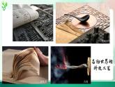 5.1 延续文化血脉 2024-2025学年部编版道德与法治九年级上册课件
