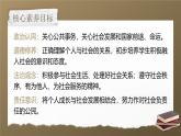 1.1 《 我和社会》  课件 -2024-2025学年统编版道德与法治八年级上册