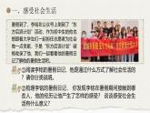 1.1 《 我和社会》  课件 -2024-2025学年统编版道德与法治八年级上册