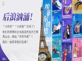 1.1 《 我和社会》 课件 -2024-2025学年统编版道德与法治八年级上册