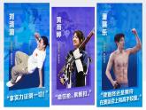 1.1 《 我和社会》 课件 -2024-2025学年统编版道德与法治八年级上册