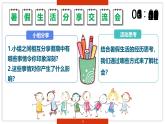 1.1 我与社会 （同步课件） -2024-2025学年统编版道德与法治八年级上册