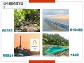 1.1 我与社会 （同步课件） -2024-2025学年统编版道德与法治八年级上册