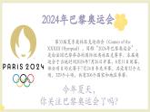 1.1我与社会 同步课件 -2024-2025学年统编版道德与法治八年级上册