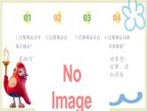 1.1我与社会 同步课件 -2024-2025学年统编版道德与法治八年级上册