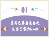 1.1我与社会 同步课件 -2024-2025学年统编版道德与法治八年级上册