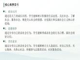 1.2《在社会中成长》 课件 -2024-2025学年统编版道德与法治八年级上册