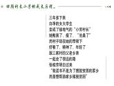 1.2在社会中成长 （课件） -2024-2025学年统编版道德与法治 八年级 上册