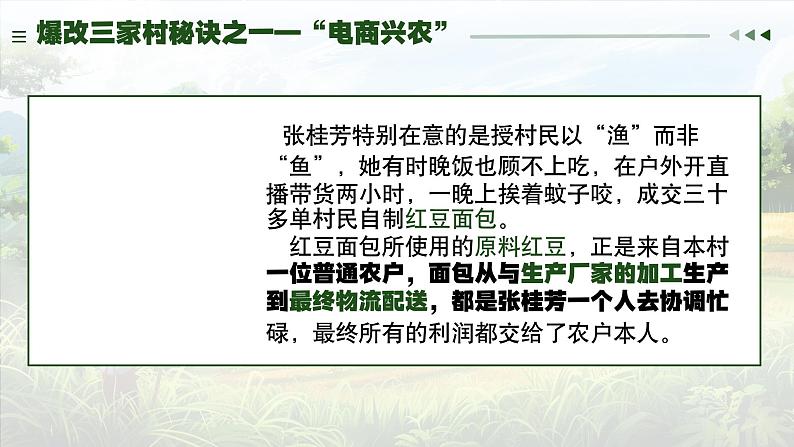 1.2在社会中成长 （课件） -2024-2025学年统编版道德与法治 八年级 上册08