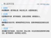 2.1《网络改变世界》 课件 -2024-2025学年统编版道德与法治八年级上册