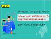 2.1网络改变世界 （同步 课件） -2024-2025学年统编版道德与法治八年级上册