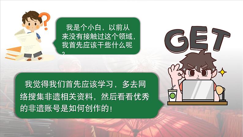 2.2合理利用网络 （课件） -2024-2025学年统编版道德与法治 八年级 上册第5页