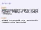 3.1 《维护秩序》 课件 -2024-2025学年统编版道德与法治八年级上册