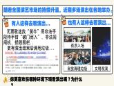 3.1维护秩序 （课件） -2024-2025学年统编版道德与法治 八年级 上册