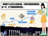 3.1维护秩序 （课件） -2024-2025学年统编版道德与法治 八年级 上册