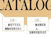3.2 《遵守规则》 课件 -2024-2025学年统编版道德与法治八年级上册