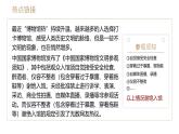 3.2 《遵守规则》 课件 -2024-2025学年统编版道德与法治八年级上册