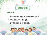 3.2遵守规则 同步课件 -2024-2025学年统编版道德与法治八年级上册