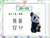 3.2遵守规则 同步课件 -2024-2025学年统编版道德与法治八年级上册