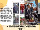 3.2遵守规则 （同步课件） -2024-2025学年统编版道德与法治八年级上册