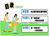 3.2遵守规则 （课件） -2024-2025学年统编版道德与法治 八年级 上册