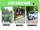 3.2遵守规则 （课件） -2024-2025学年统编版道德与法治 八年级 上册