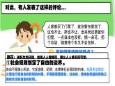 3.2遵守规则 （课件） -2024-2025学年统编版道德与法治 八年级 上册