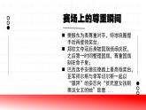 4.1尊重他人  （课件） -2024-2025学年统编版道德与法治 八年级 上册