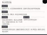 4.2 《以礼待人》 课件 -2024-2025学年统编版道德与法治八年级上册