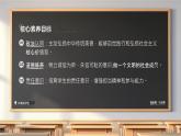 4.3《诚实守信》 课件 -2024-2025学年统编版道德与法治八年级上册
