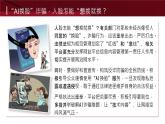 5.1 《法不可违 》 课件 -2024-2025学年统编版道德与法治八年级上册