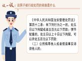 5.1法不可违 （课件） -2024-2025学年统编版道德与法治 八年级 上册