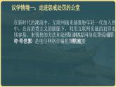5.2预防犯罪 （同步 课件） -2024-2025学年统编版道德与法治八年级上册