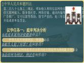 5.2预防犯罪 （同步 课件） -2024-2025学年统编版道德与法治八年级上册