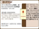 5.3善用法律 （同步 课件） -2024-2025学年统编版道德与法治八年级上册
