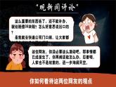 5.3善用法律 （课件） -2024-2025学年统编版道德与法治 八年级 上册