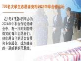 7.2服务社会 （课件） -2024-2025学年统编版道德与法治 八年级 上册