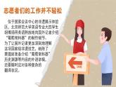 7.2服务社会 （课件） -2024-2025学年统编版道德与法治 八年级 上册