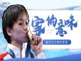 4.1《家的意味 》 课件-2024-2025学年统编版道德与法治七年级上册